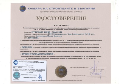 Сертификати