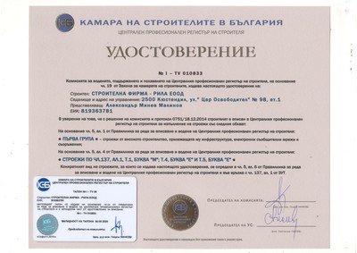 Сертификати 2
