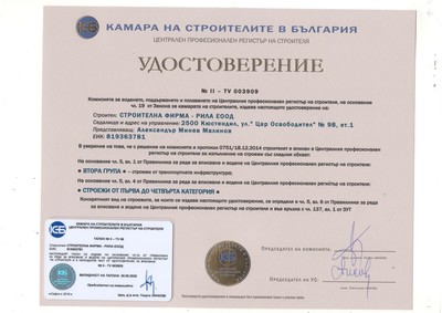 Сертификати 3
