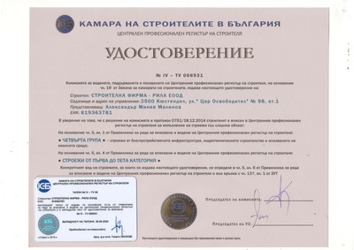 Сертификати 5