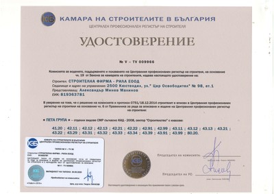 Сертификати 6